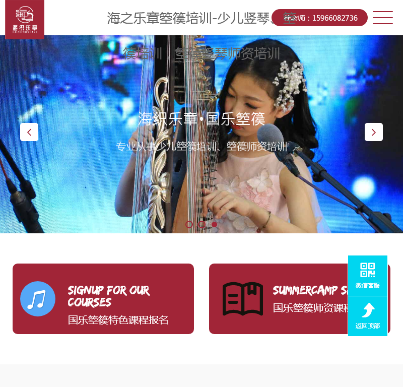 海之乐章国乐箜篌