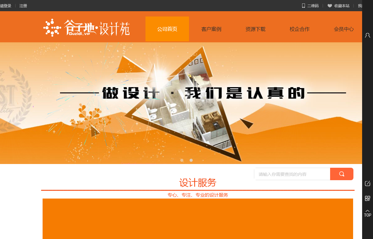 秦皇岛谷子地信息技术