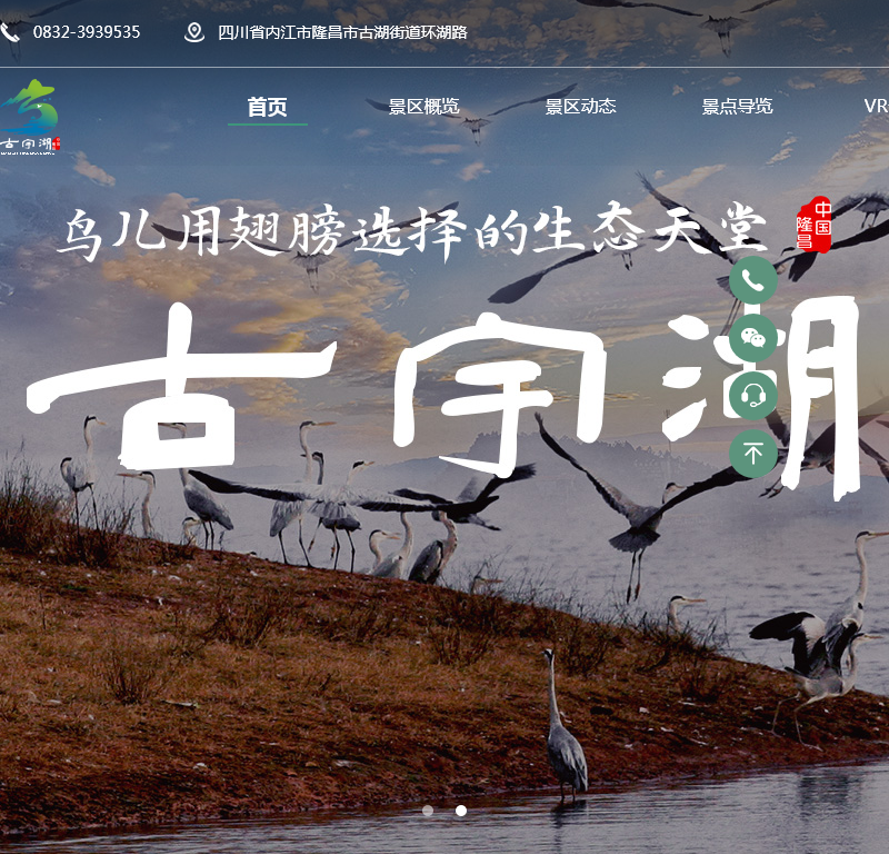 隆昌市古宇湖景区