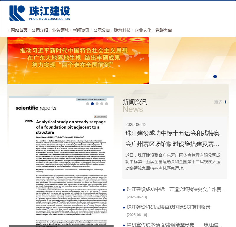 广州市住宅建设发展网站