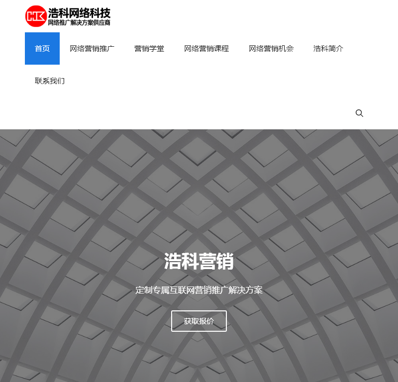 网络营销推广