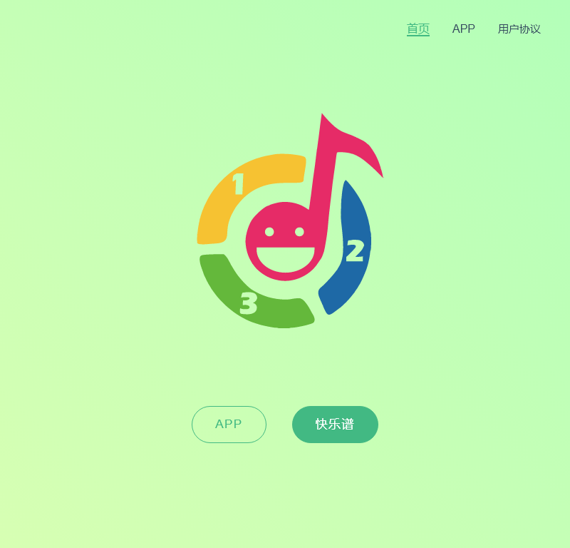 快乐123打谱制谱系统