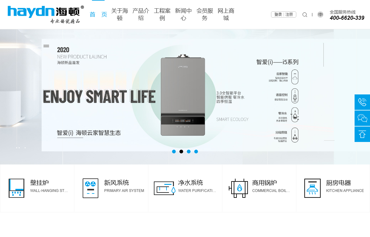 海顿壁挂炉