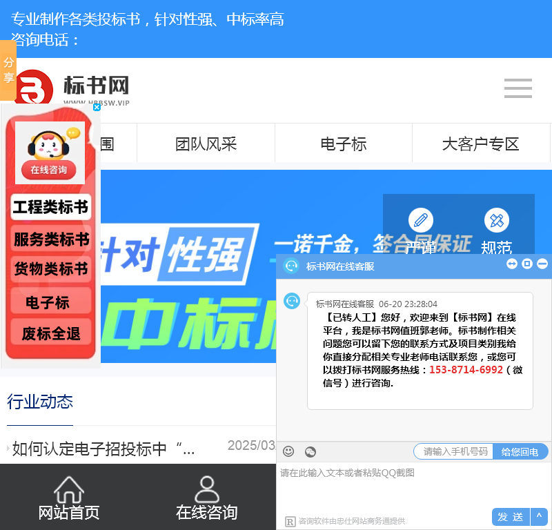湖北标书网科技