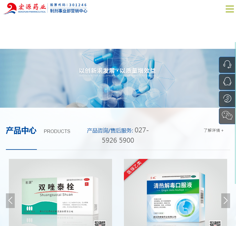 湖北省宏源药业科技
