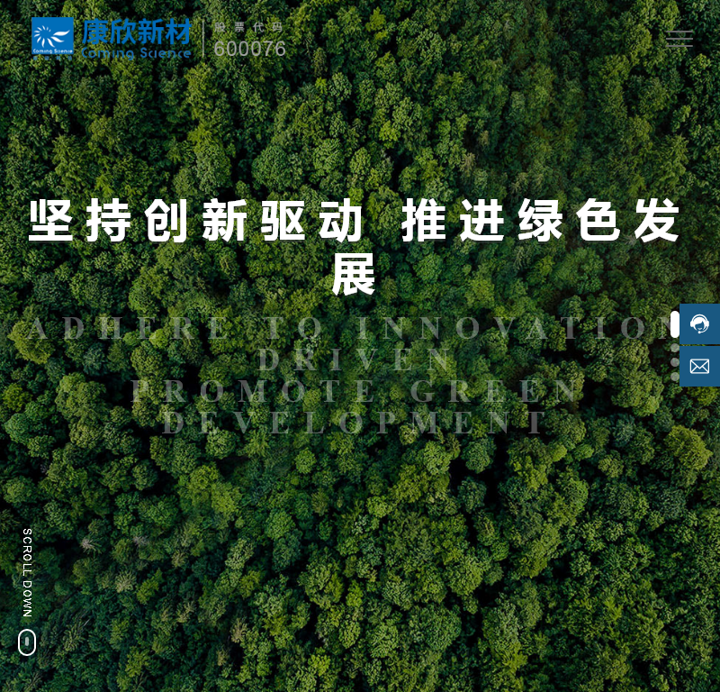 湖北康欣新材料科技有限责任公司 湖北康欣新材料科技有限责任公司