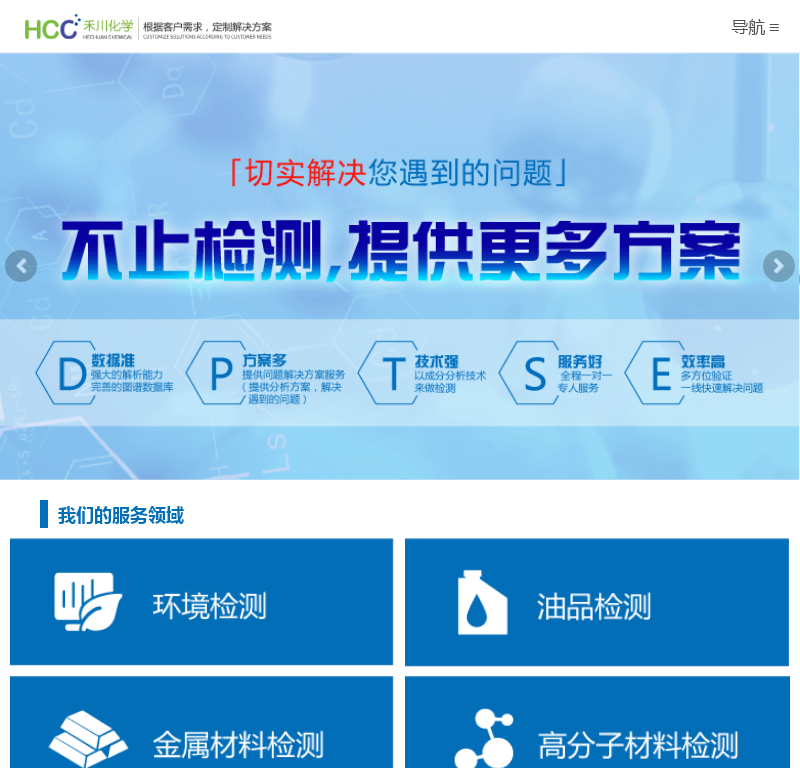 苏州禾川化学技术服务