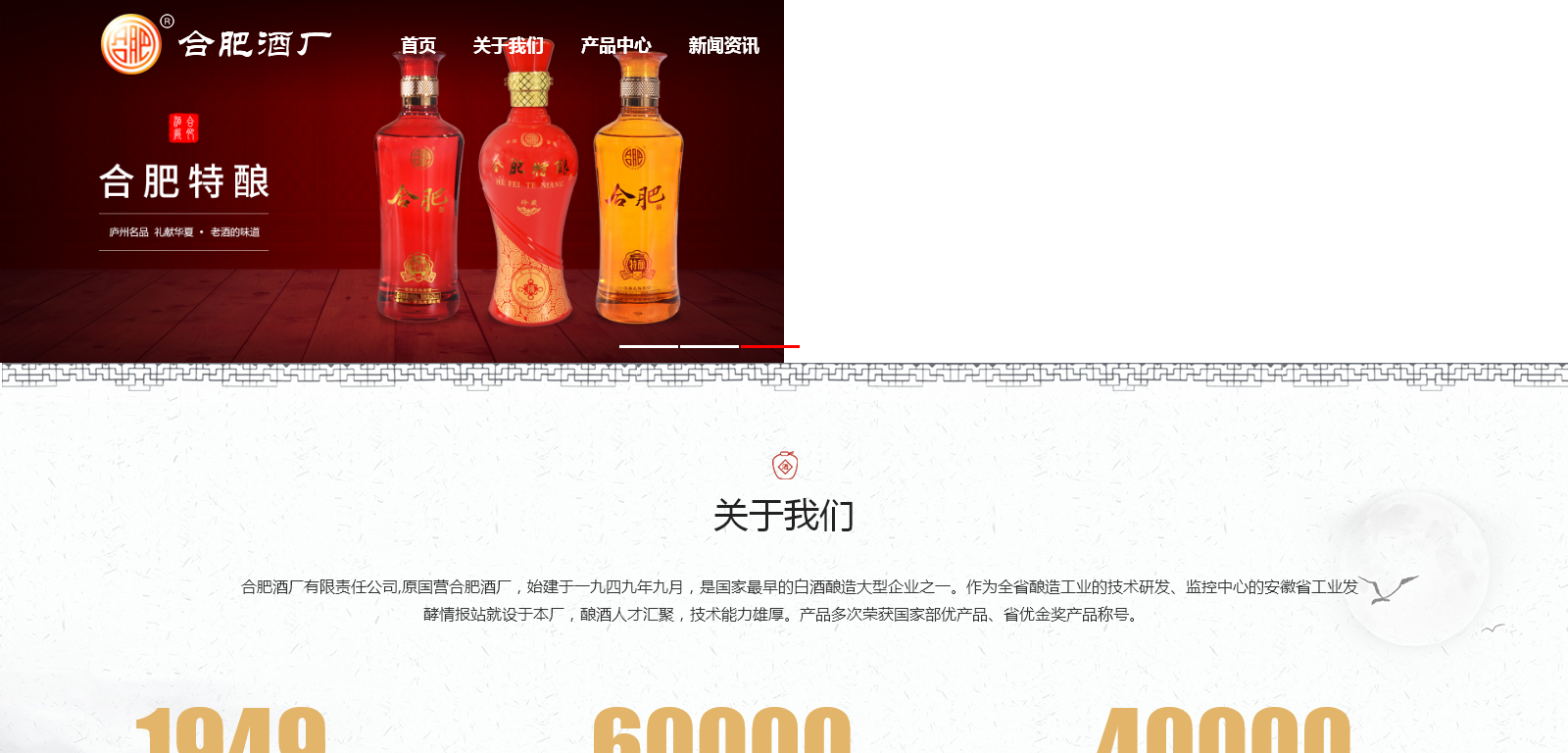 合肥酒厂有限责任公司