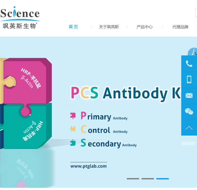 合肥飒英斯生物科技