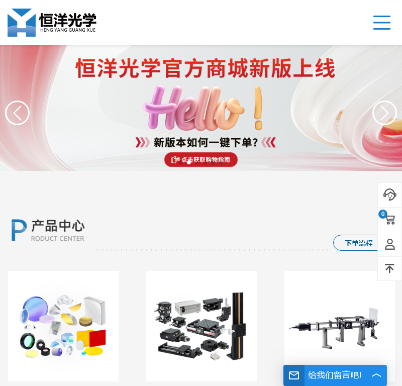 广州恒洋电子科技
