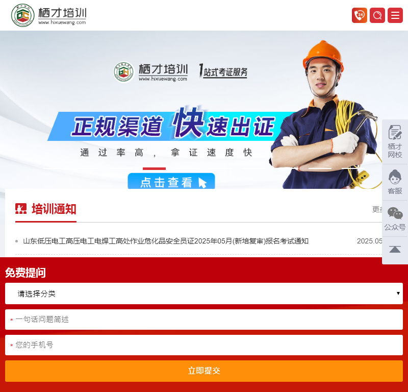 栖才人力资源