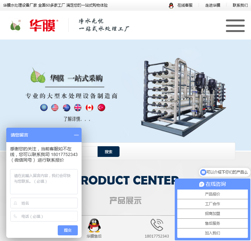 上海华膜总部官网