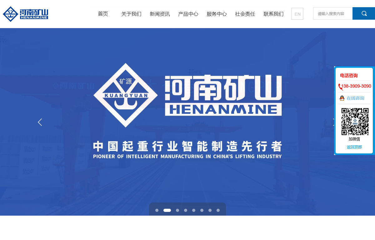 河南省矿山起重机主营各类单、双梁桥式起重机、门式起重机、欧式起重机、智能起重机、冶金铸造起重机、电动葫芦的大型集团企业.