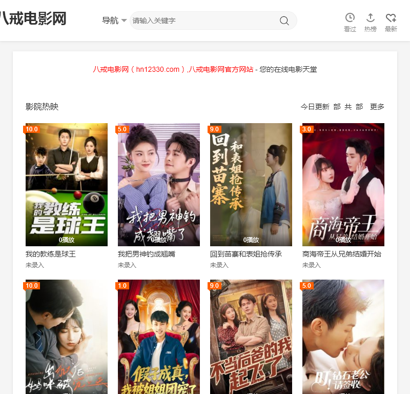 河南《创新科技》杂志社河南省知识产权公共服务平台网站