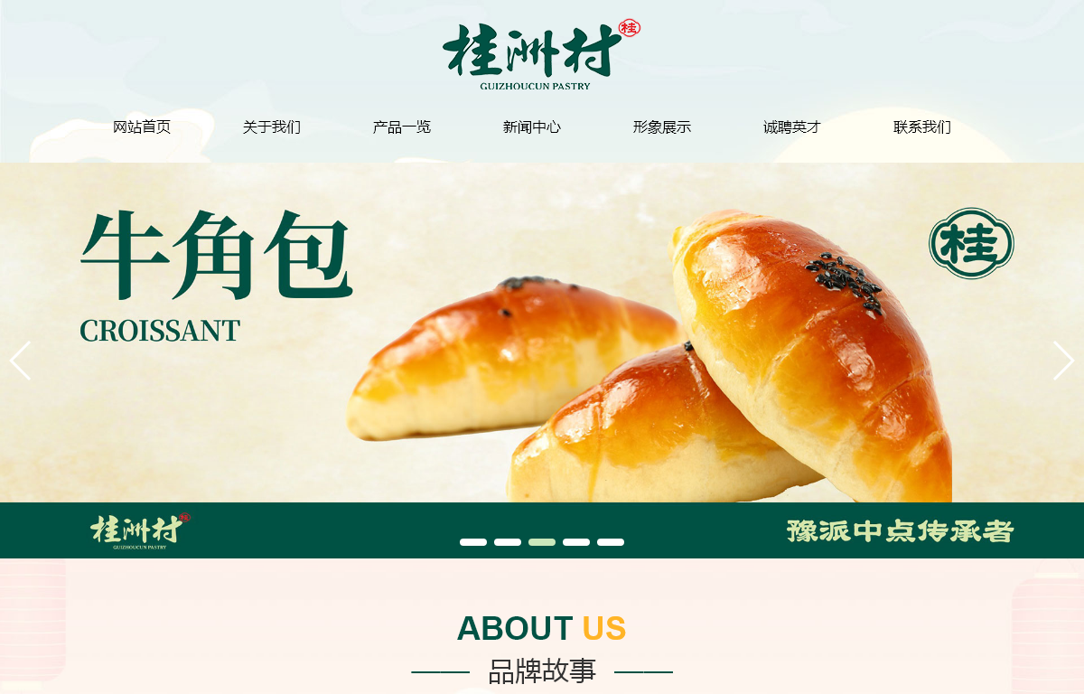 河南桂洲村食品