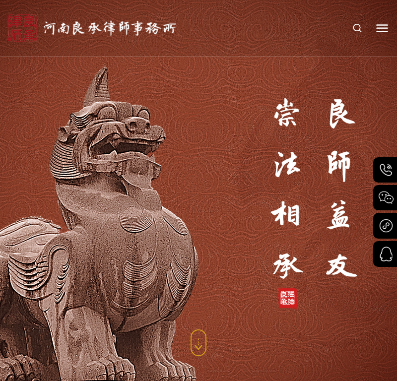 河南良承律师事务所