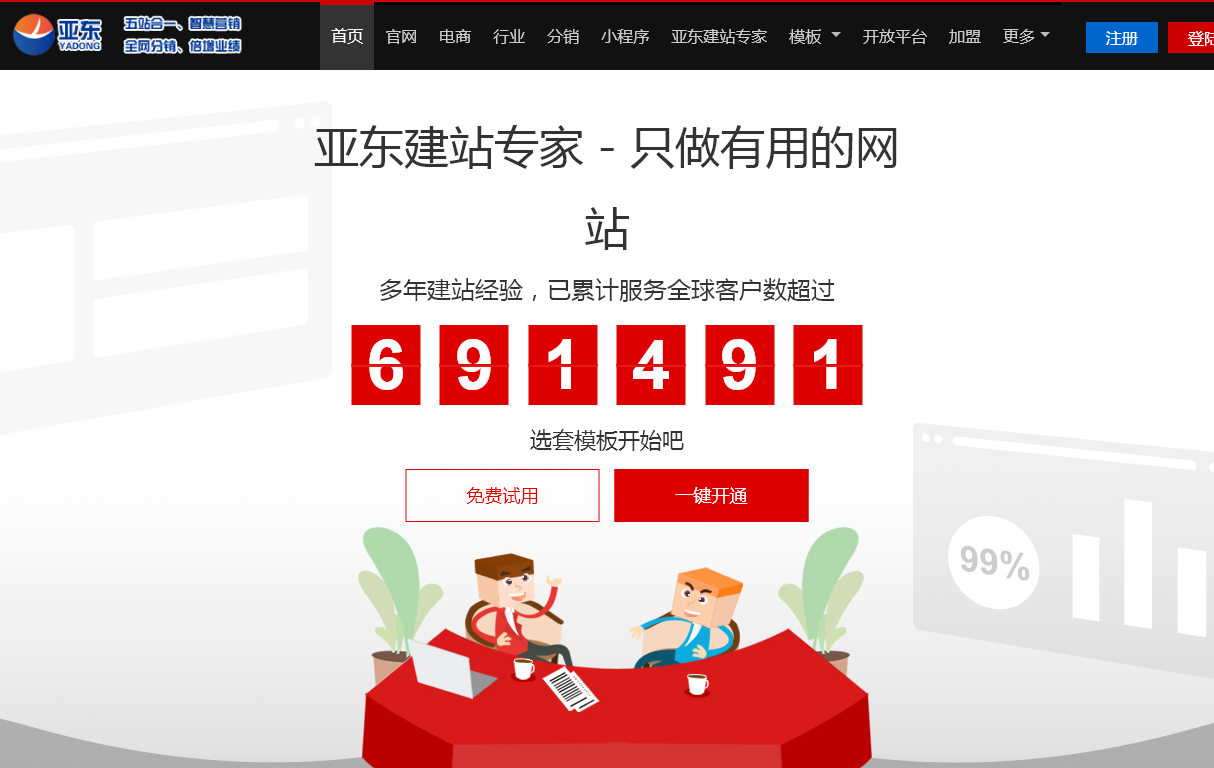 湖南亚东信息科技