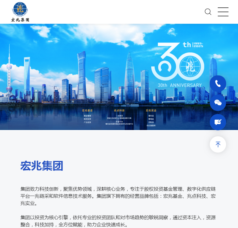 深圳市宏兆实业发展