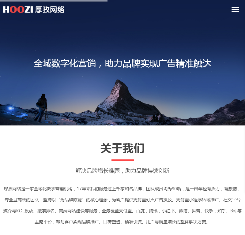 厚孜网络科技