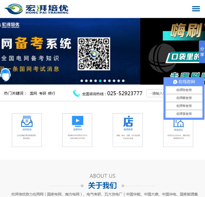 宏湃培训南京有限责任公司