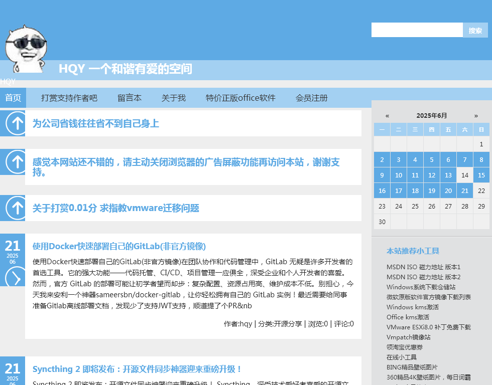 HQY 一个和谐有爱的空间