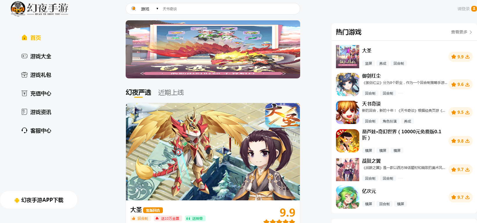 倾诚网络惠阳分部