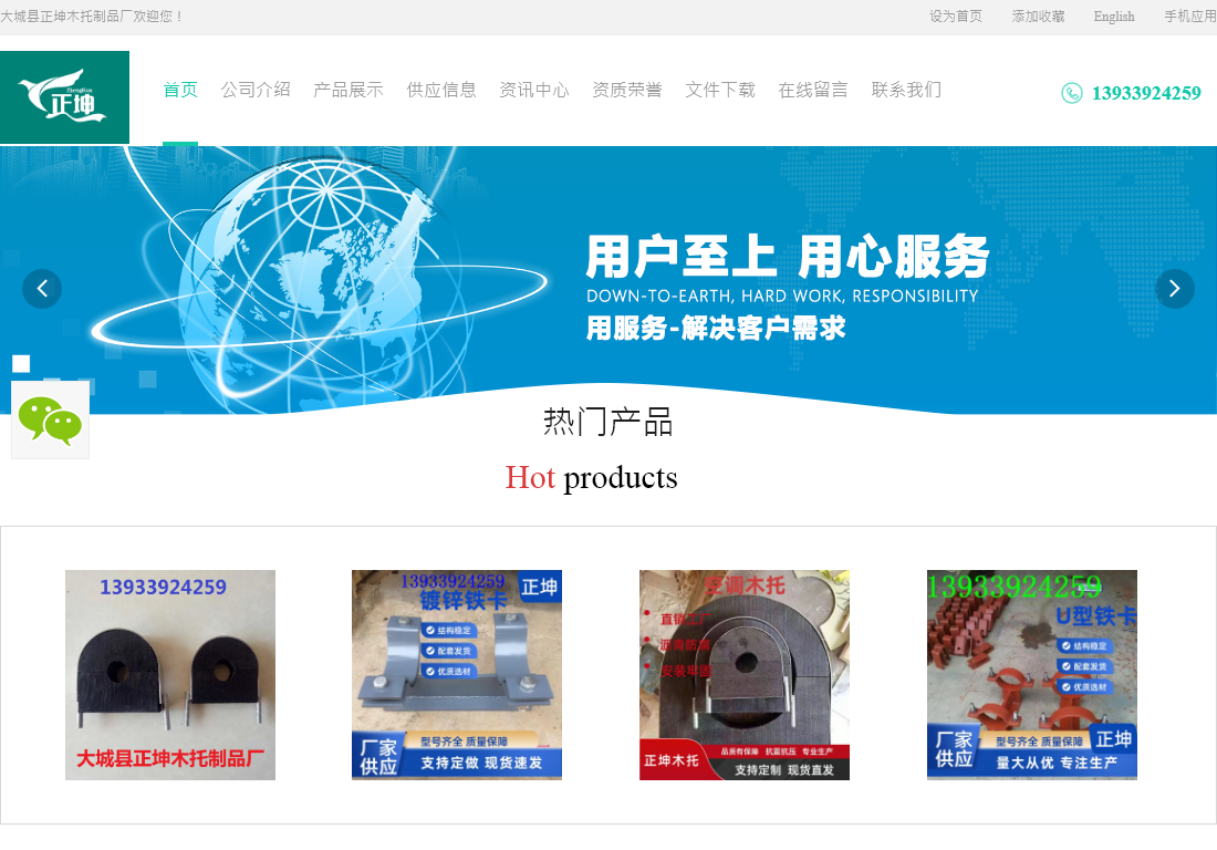大城县正坤木托制品厂