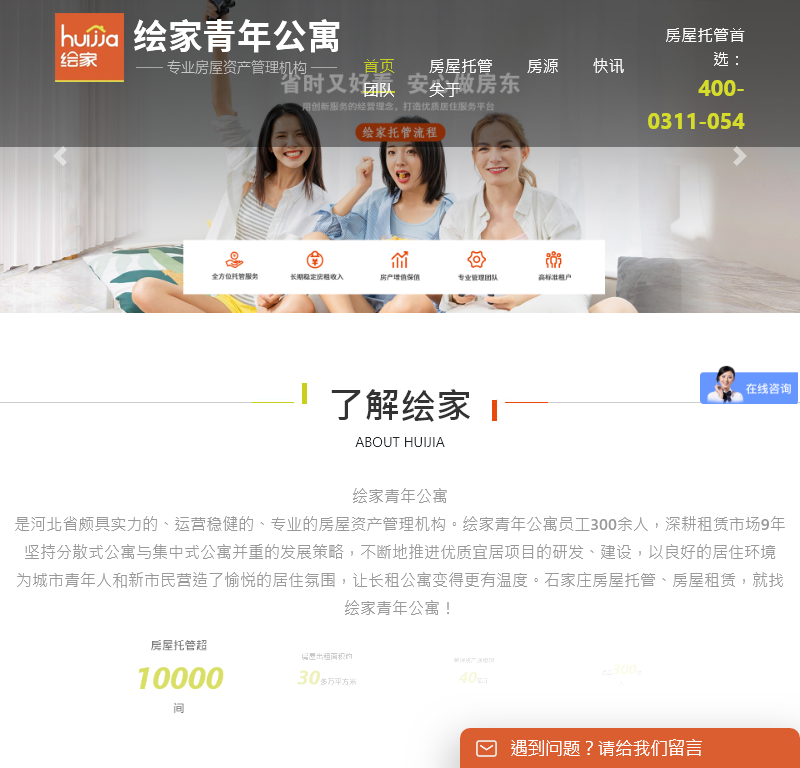 绘家青年公寓 绘家青年公寓