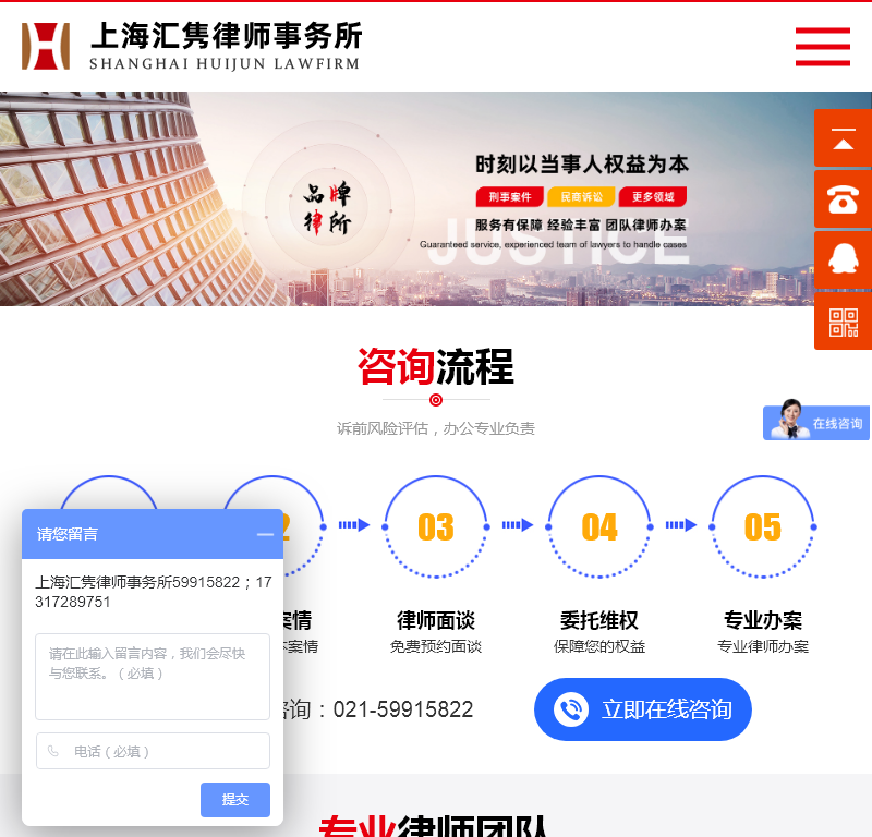 上海汇隽律师事务所 上海汇隽律师事务所