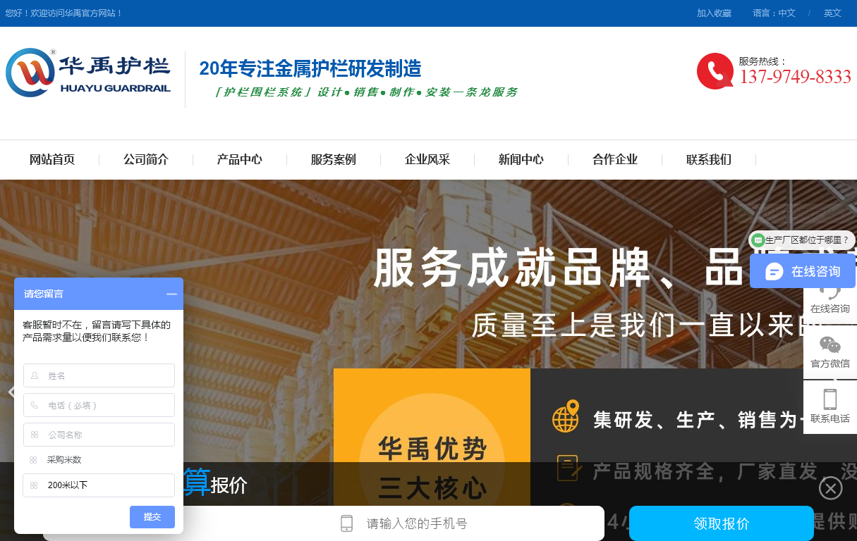 荆州华禹金属材料科技