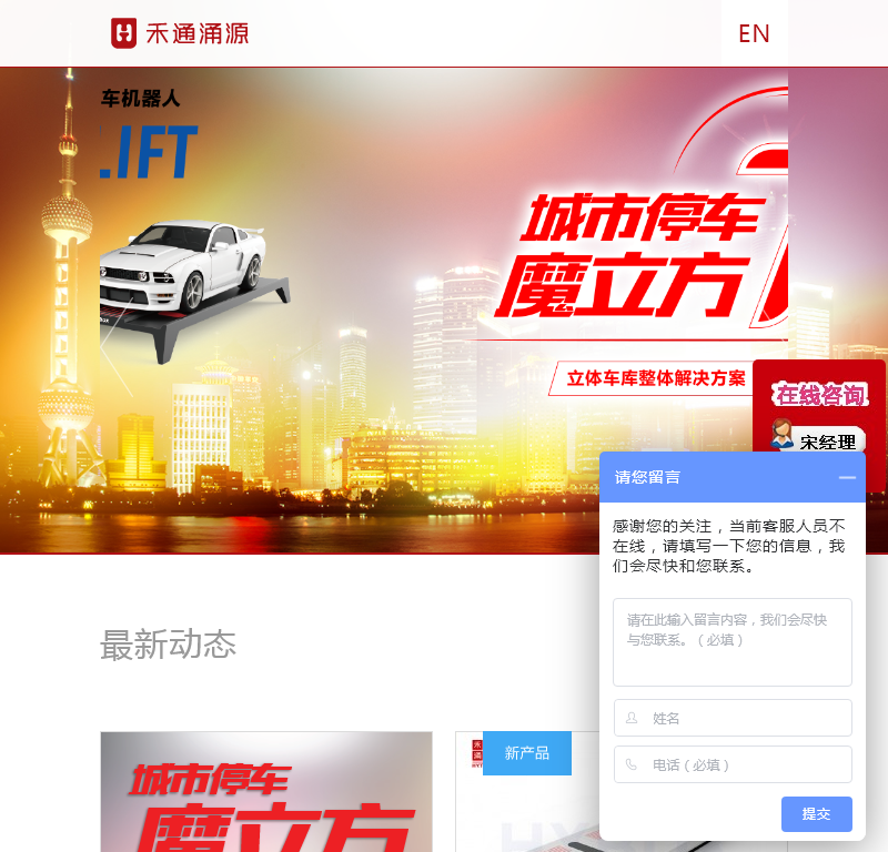 上海禾通金属结构