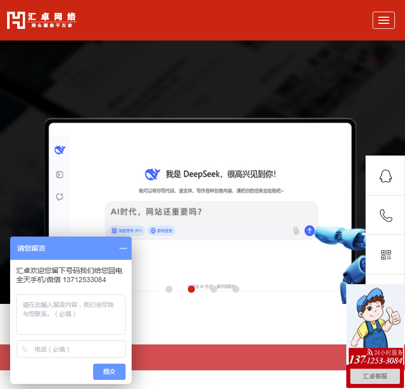 东莞市汇卓网络科技官方网站