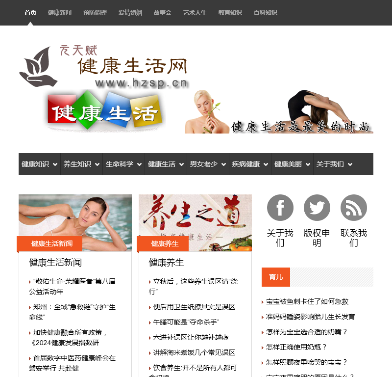 健康生活网— 提升国民健康素养　健康生活是一种时尚生活方式