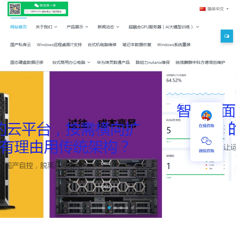 广州市媛宇计算机