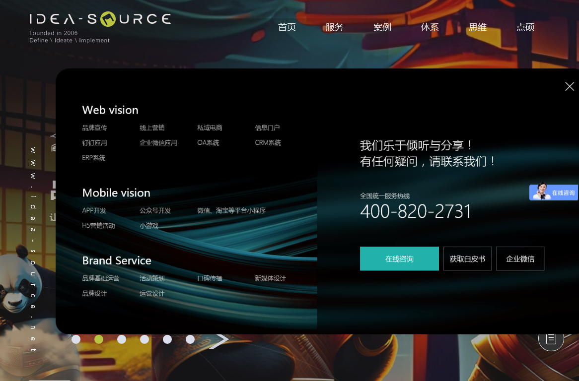 上海点硕信息技术