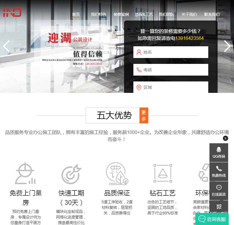 上海迎湖装饰设计工程