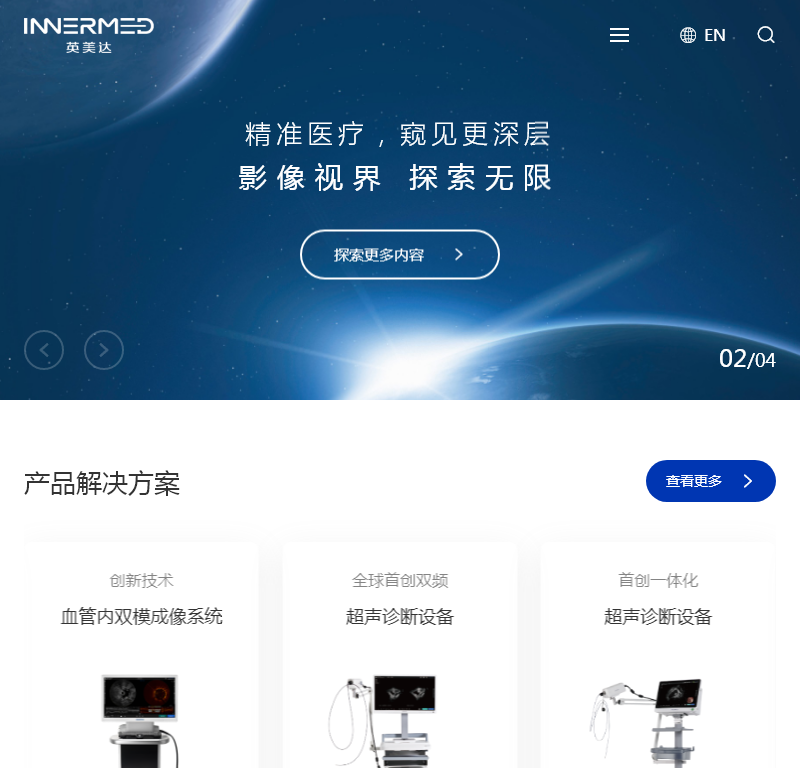 深圳英美达医疗技术