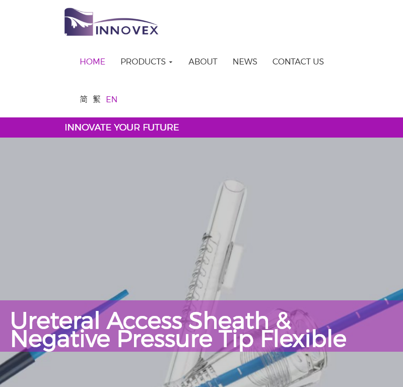 上海英诺伟医疗器械