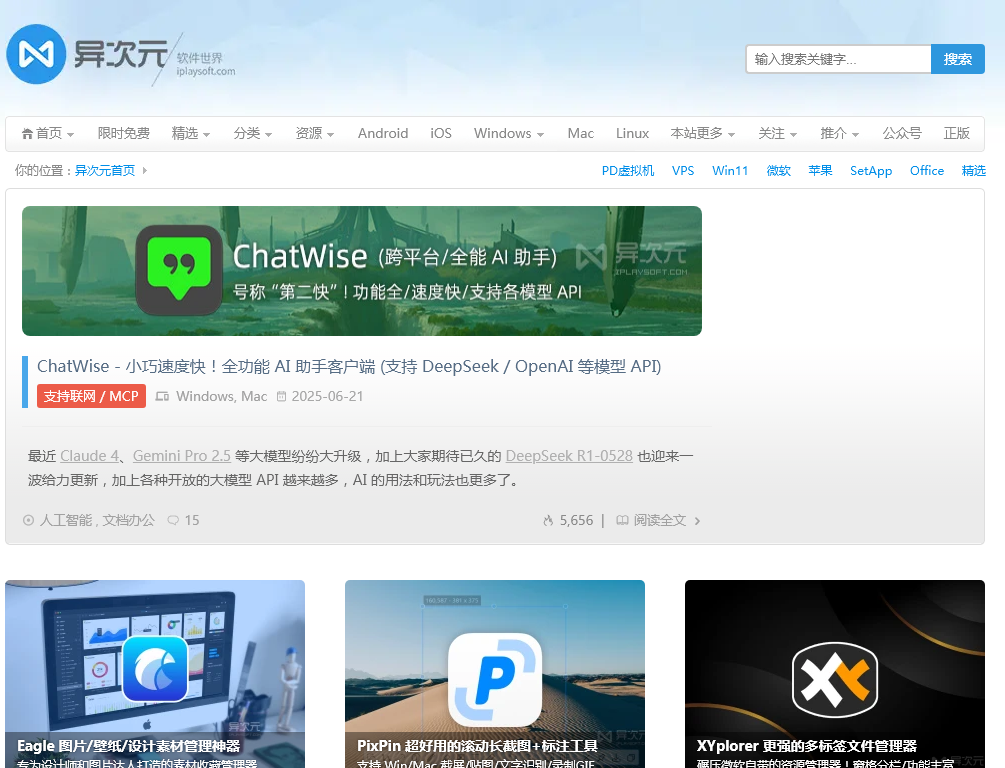 异次元网络