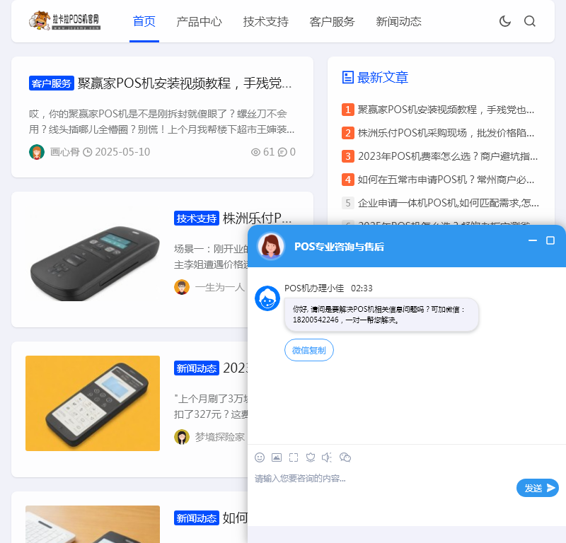 拉卡拉POS机官网