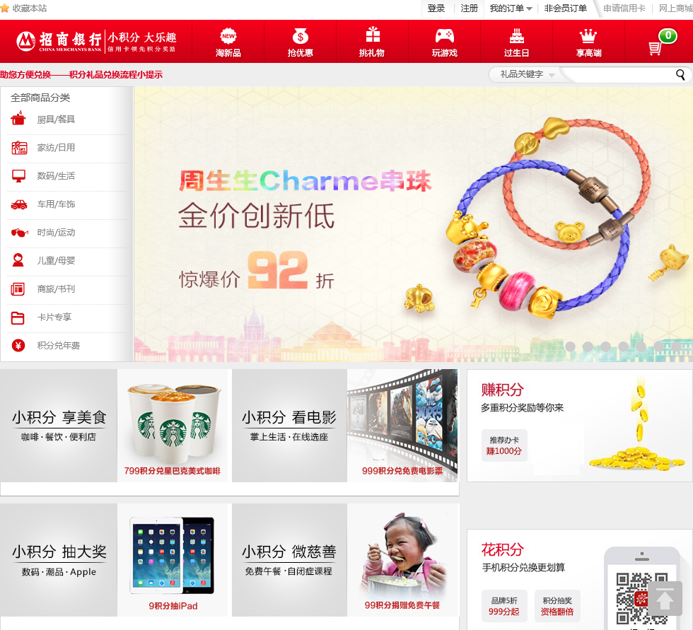 招商银行信用卡领先积分计划