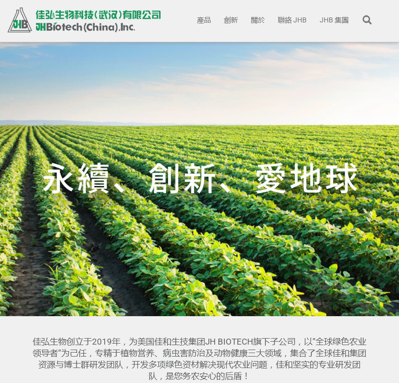 佳弘生物科技官网