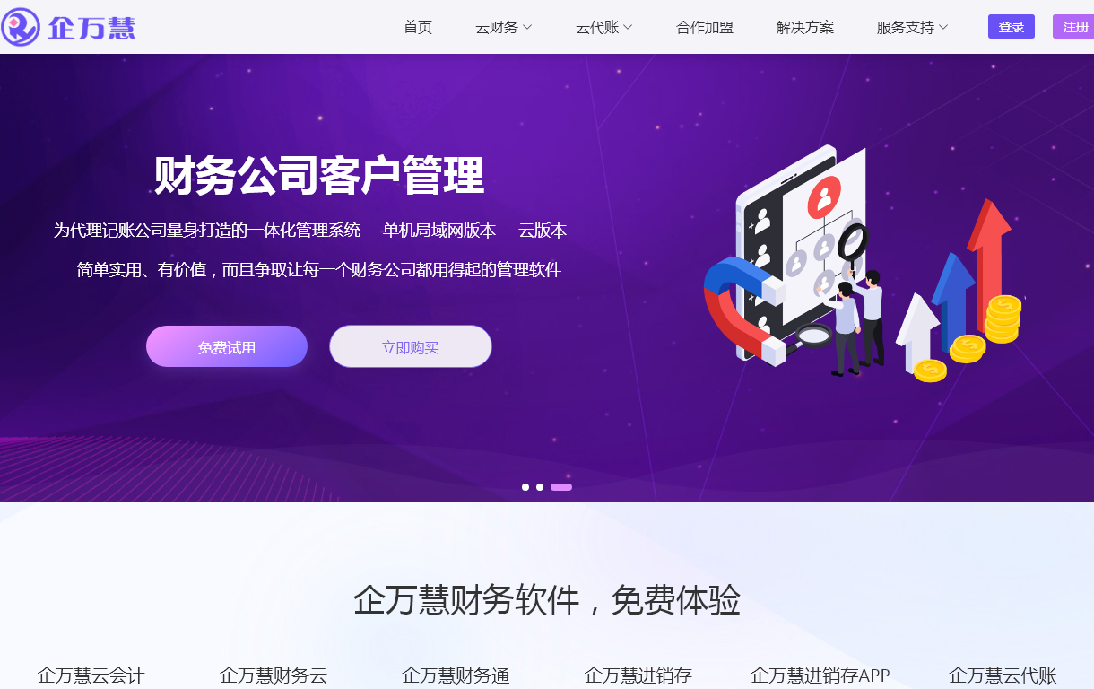 金华企客管网络科技