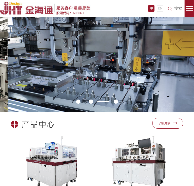 天津金海通半导体设备