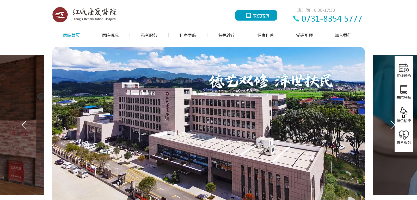 长沙**康复医院