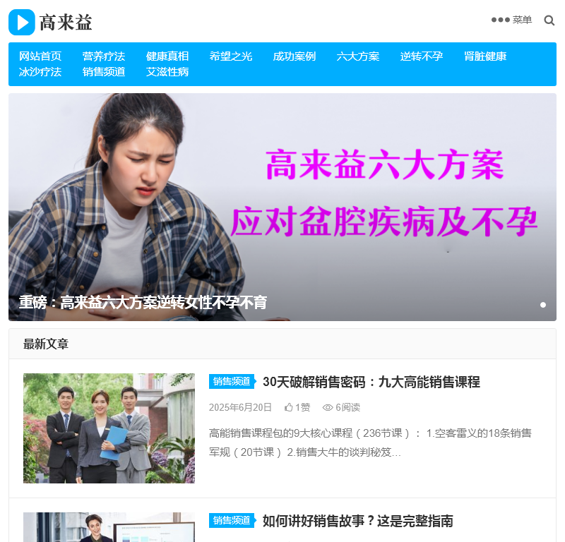高来益学堂109