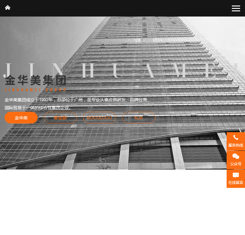 广州市金华美皮具制造