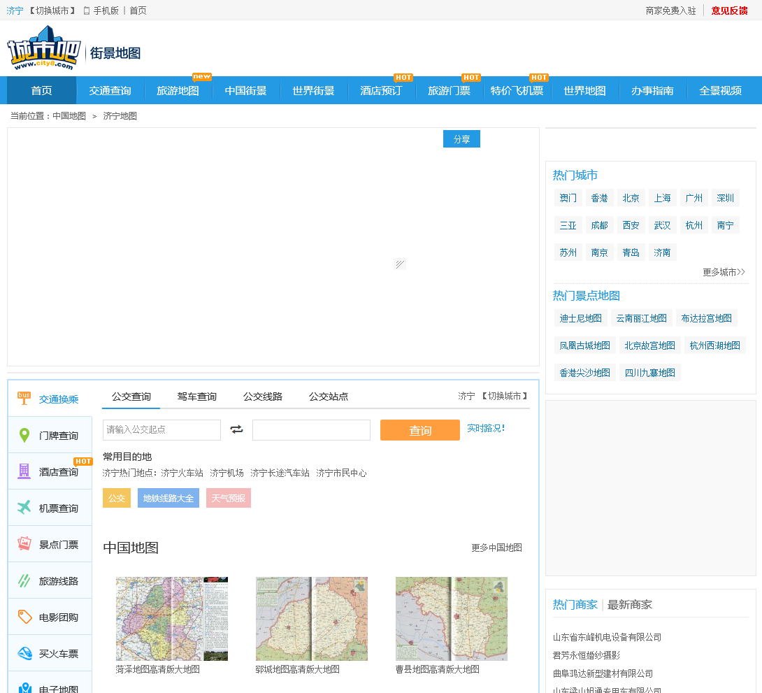 济宁城市吧街景地图