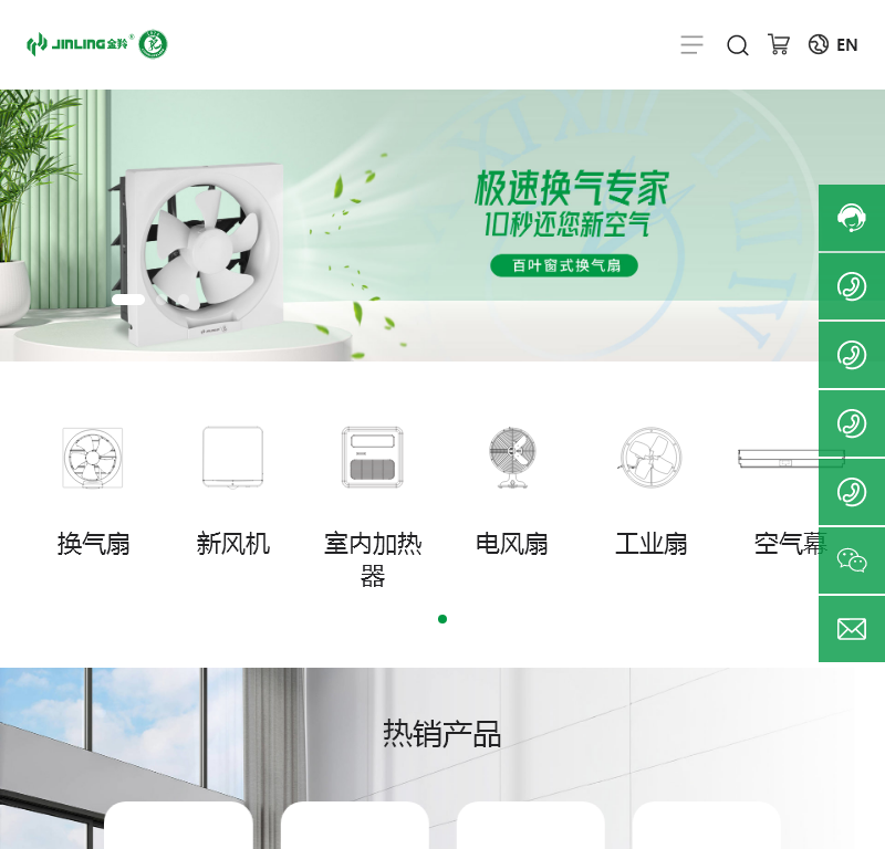 江门市金羚排气扇制造