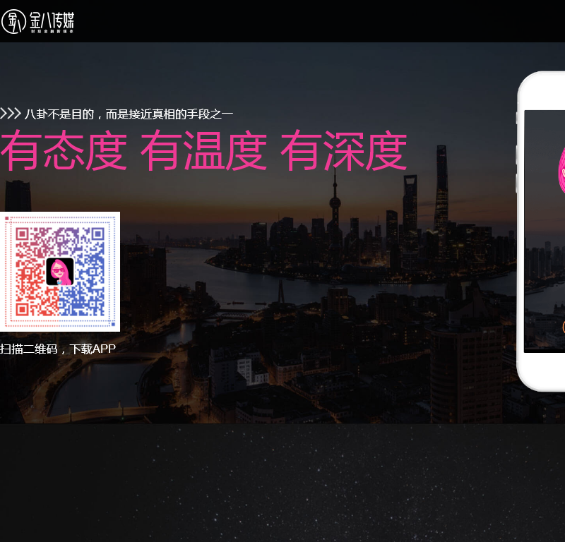 金融八卦女